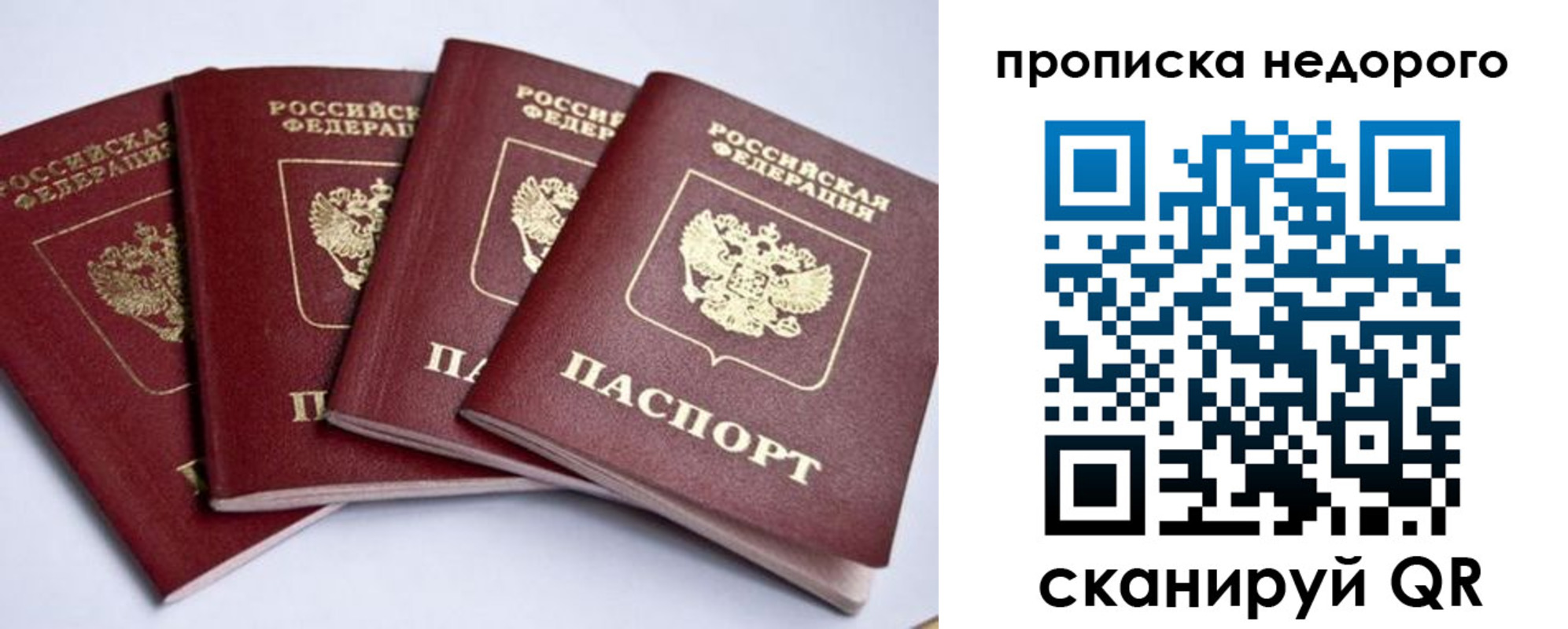 прописка паспорт в Батайске