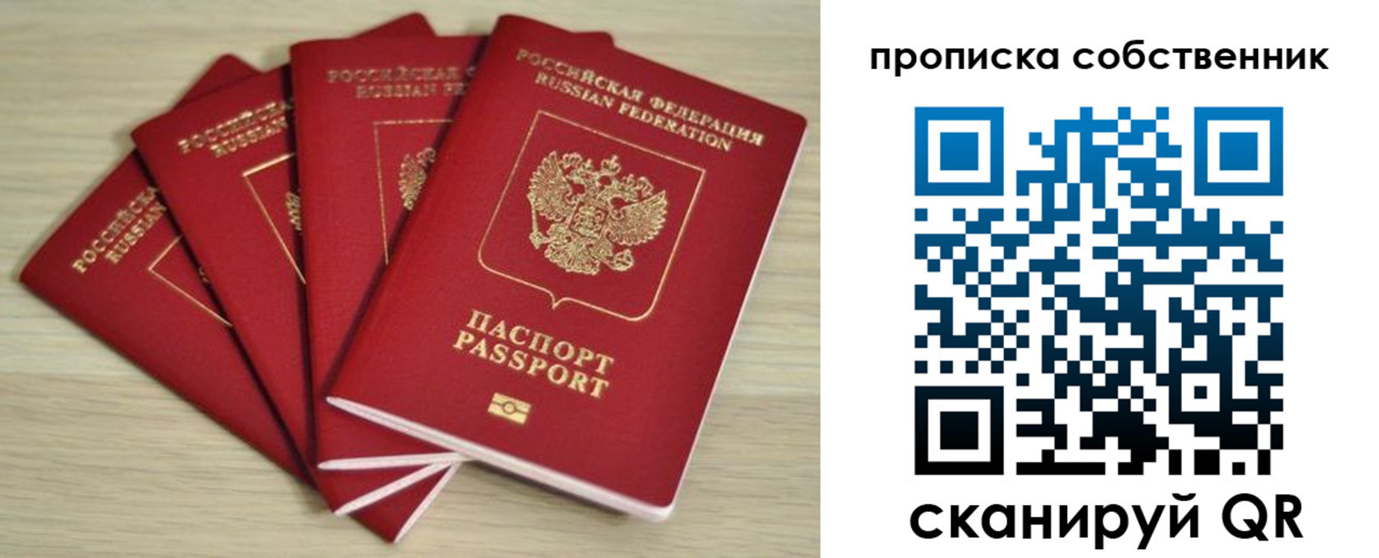 временная регистрация купить в Батайске