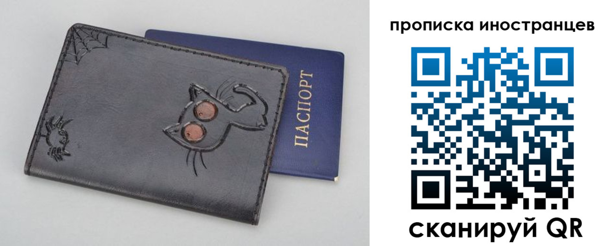 прописка в Батайске