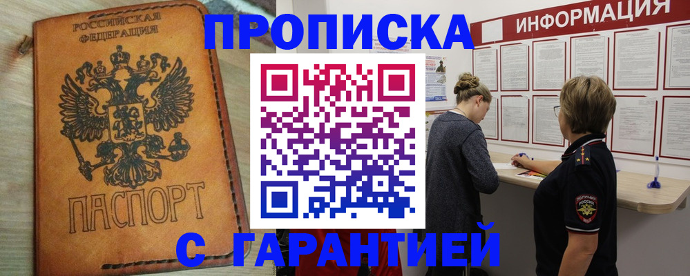 временная регистрация поиск в Батайске