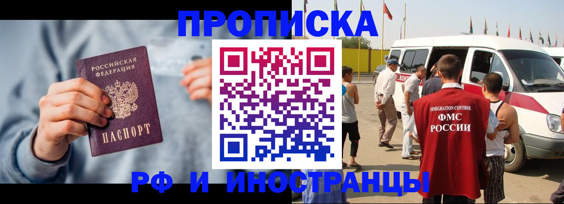 временная регистрация собственник в Батайске