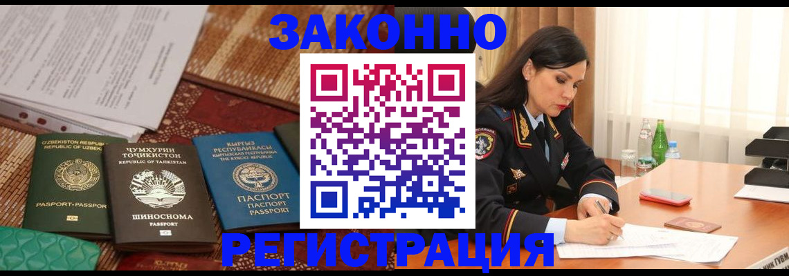 прописка 2025 в Батайске