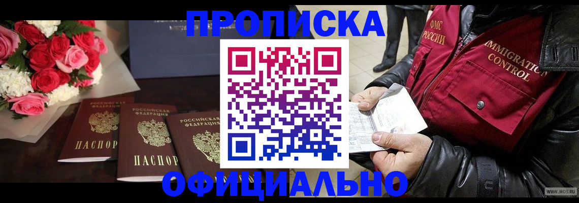 найти адрес прописки в Батайске