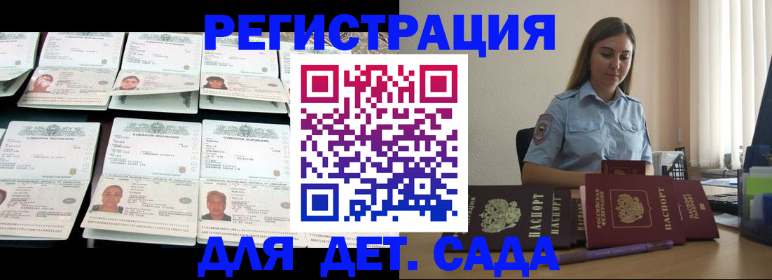 временная регистрация собственник в Батайске