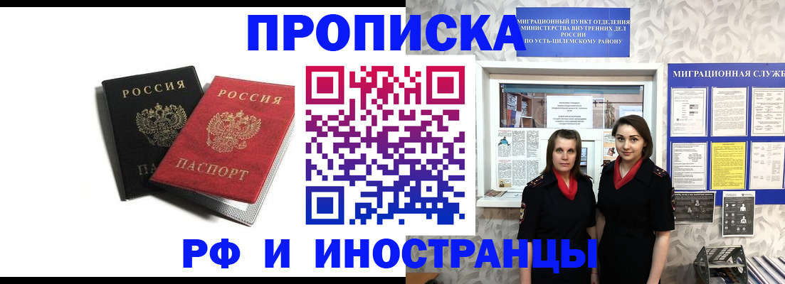 временная регистрация в Батайске