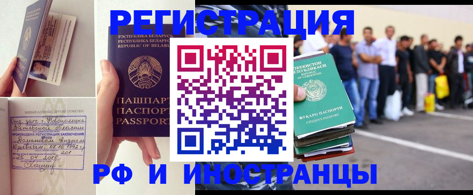 миграционный учет в Батайске