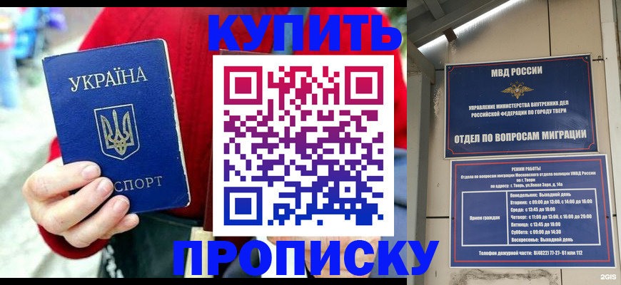 регистрация в Батайске