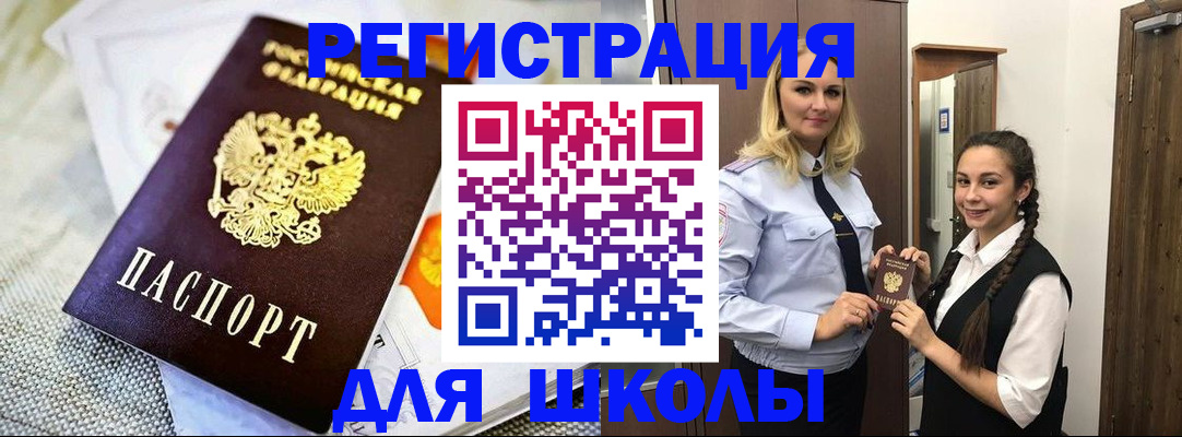 регистрация в Батайске