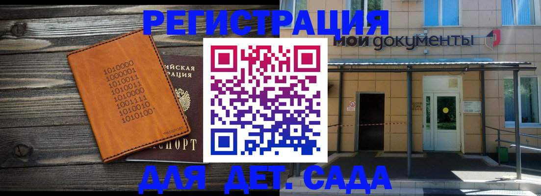 временная регистрация недорого в Батайске